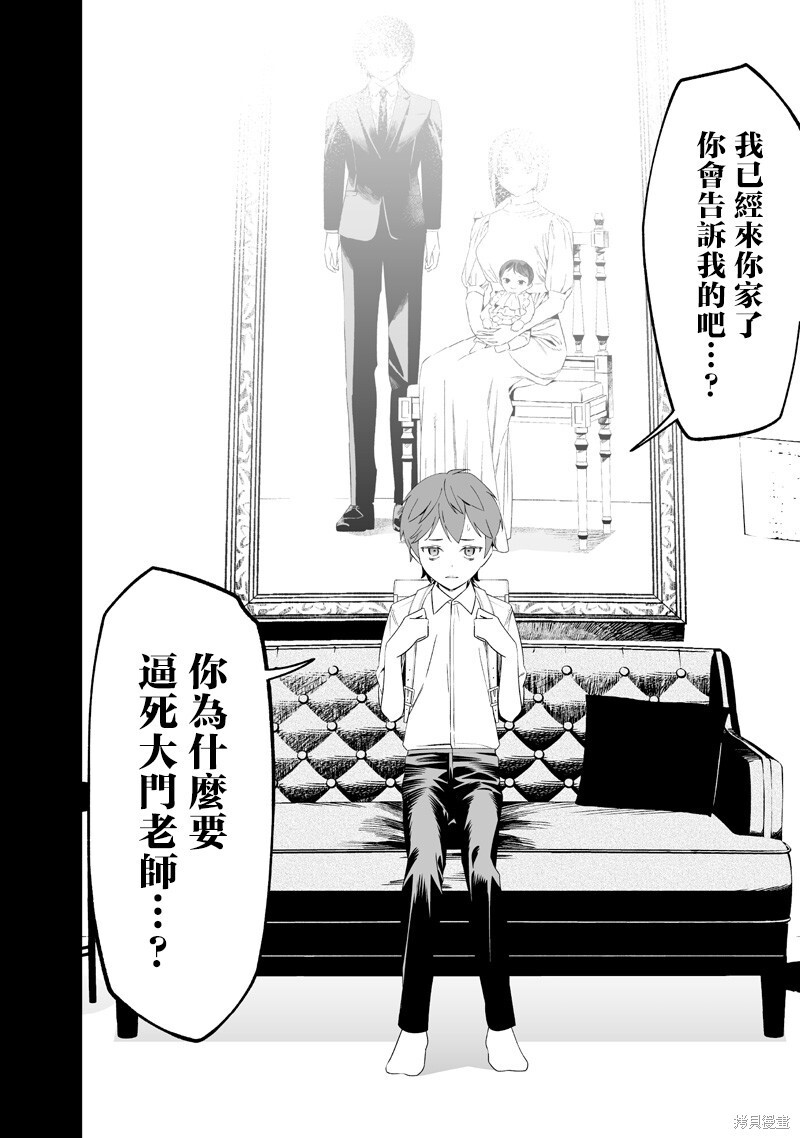 第66话 第2页