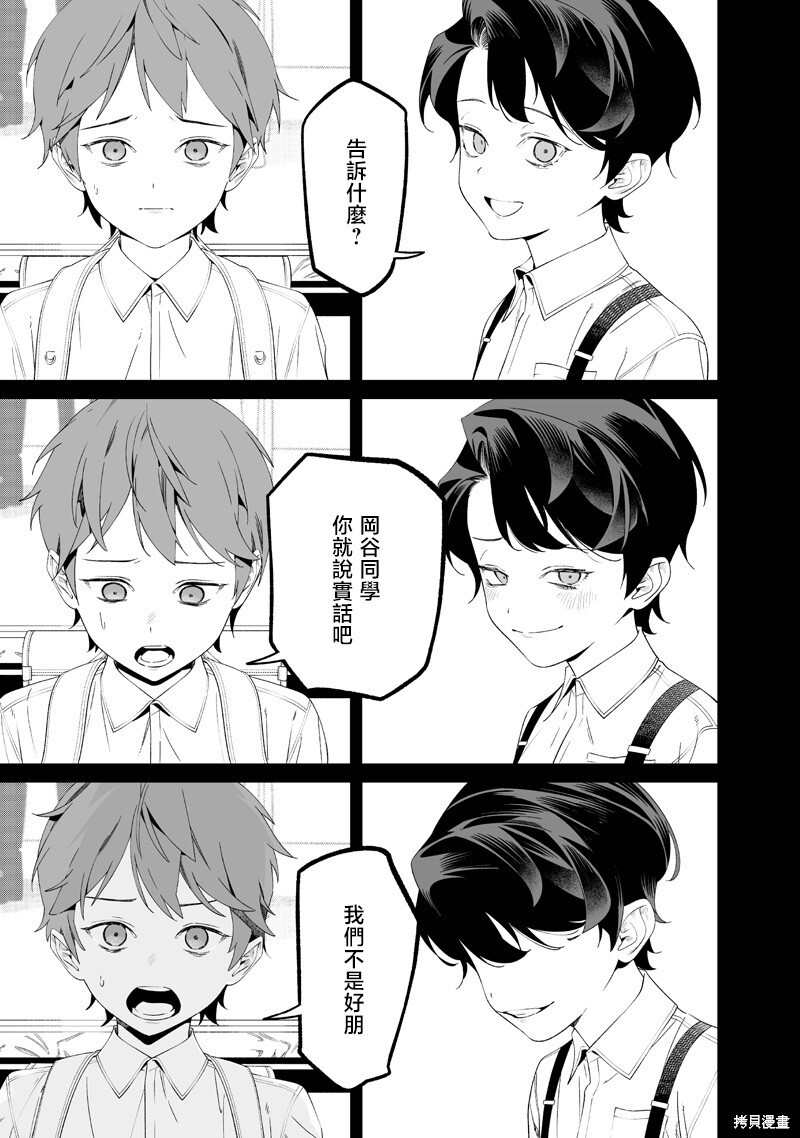 第66话 第3页