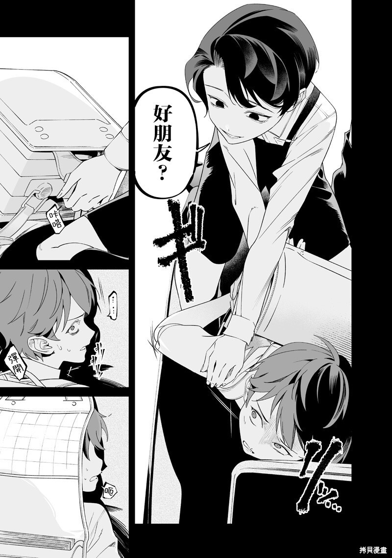 第66话 第5页