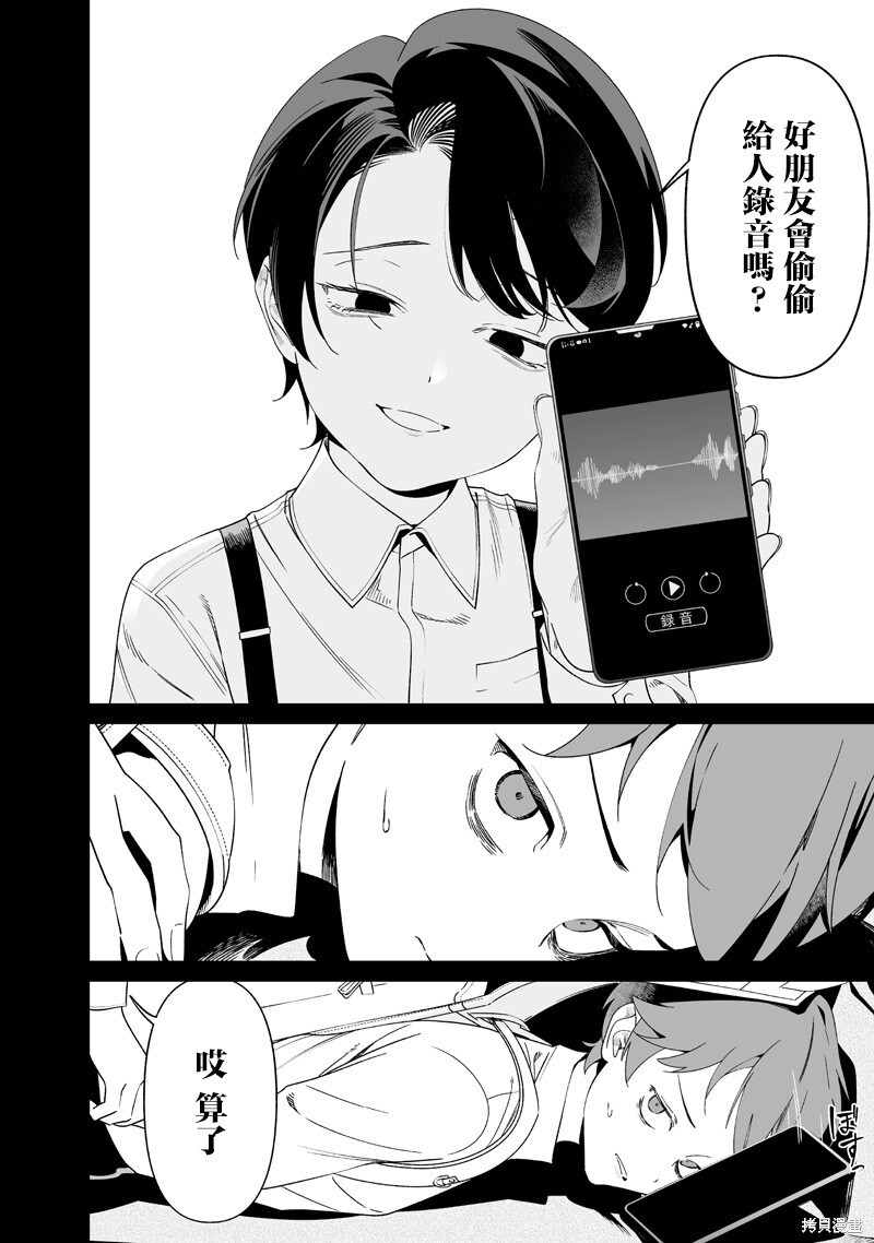 第66话 第6页