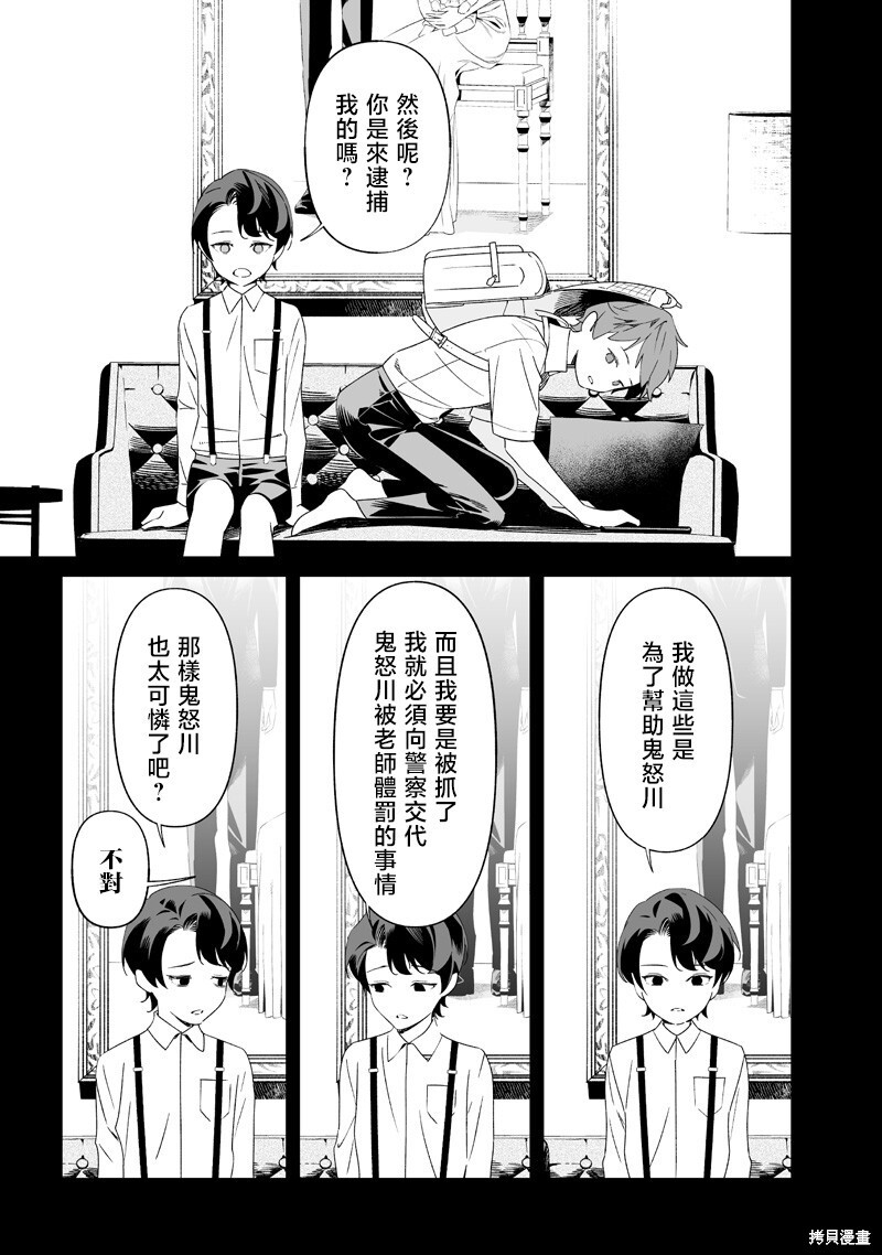 第66话 第7页