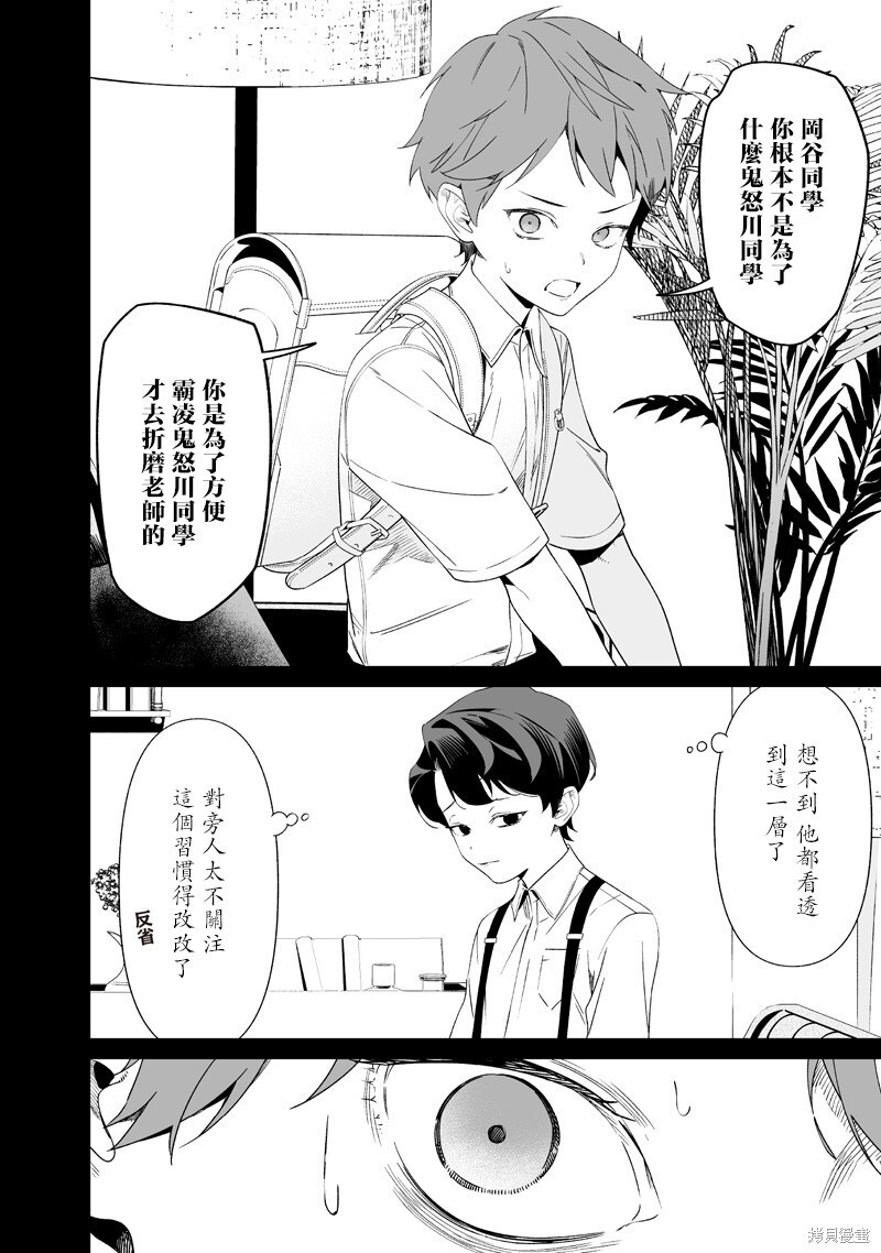 第66话 第8页