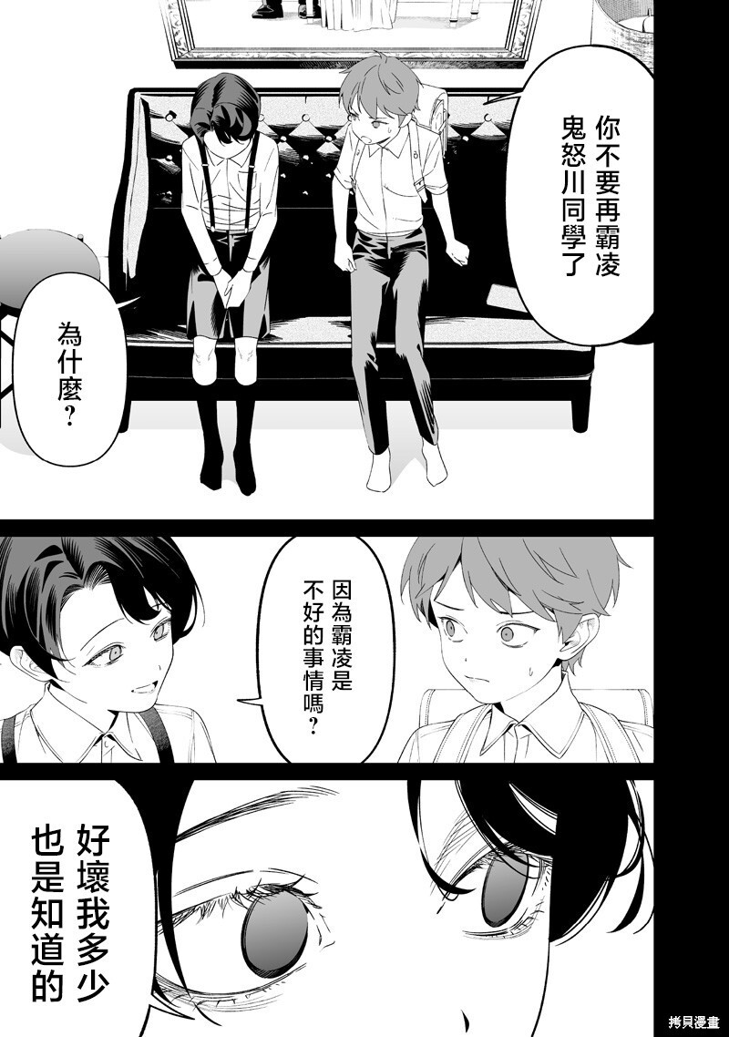 第66话 第9页