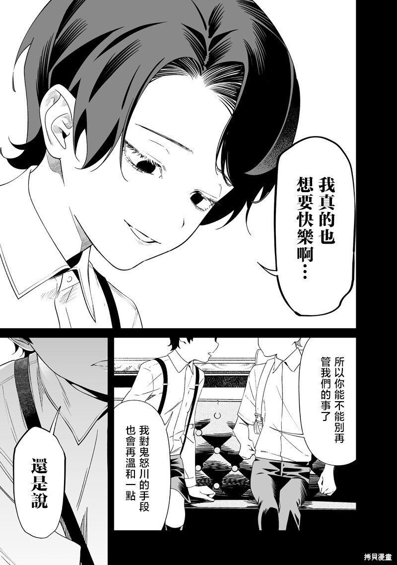 第66话 第11页