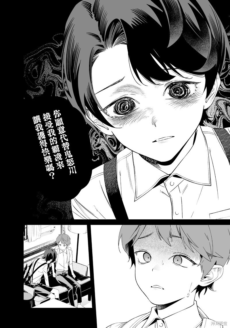 第66话 第12页