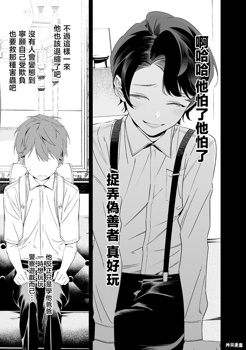 第66话 第13页