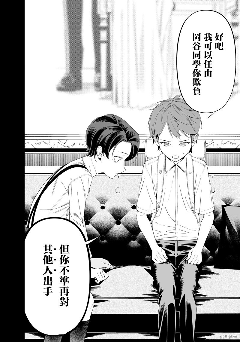 第66话 第14页