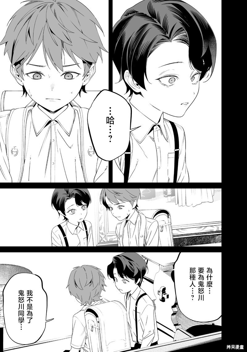 第66话 第15页