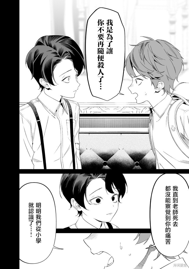 第66话 第16页