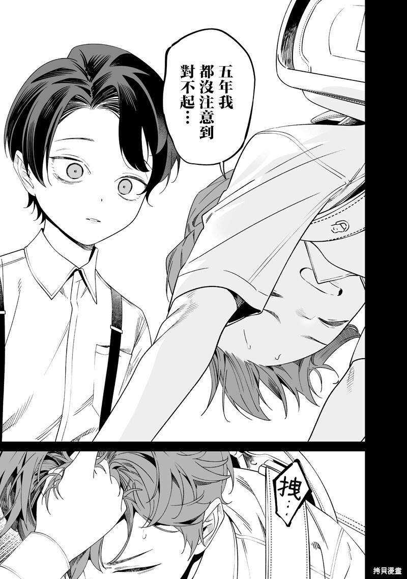 第66话 第17页