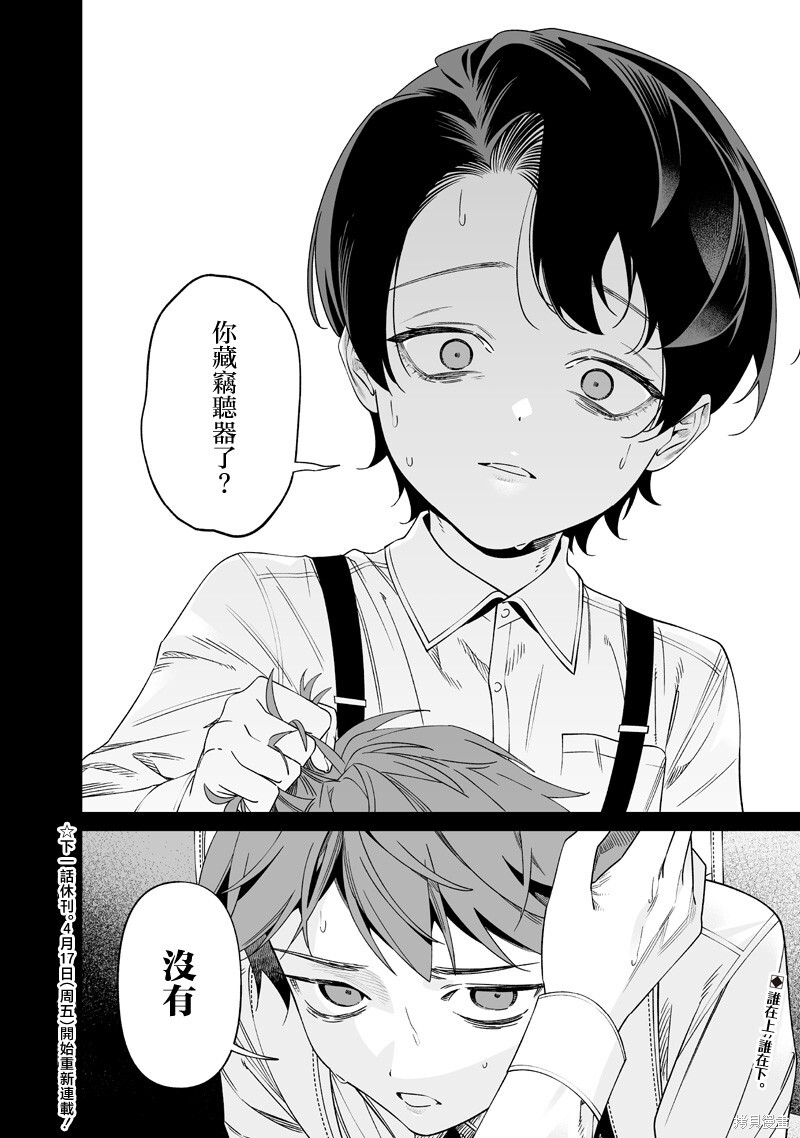 第66话 第18页