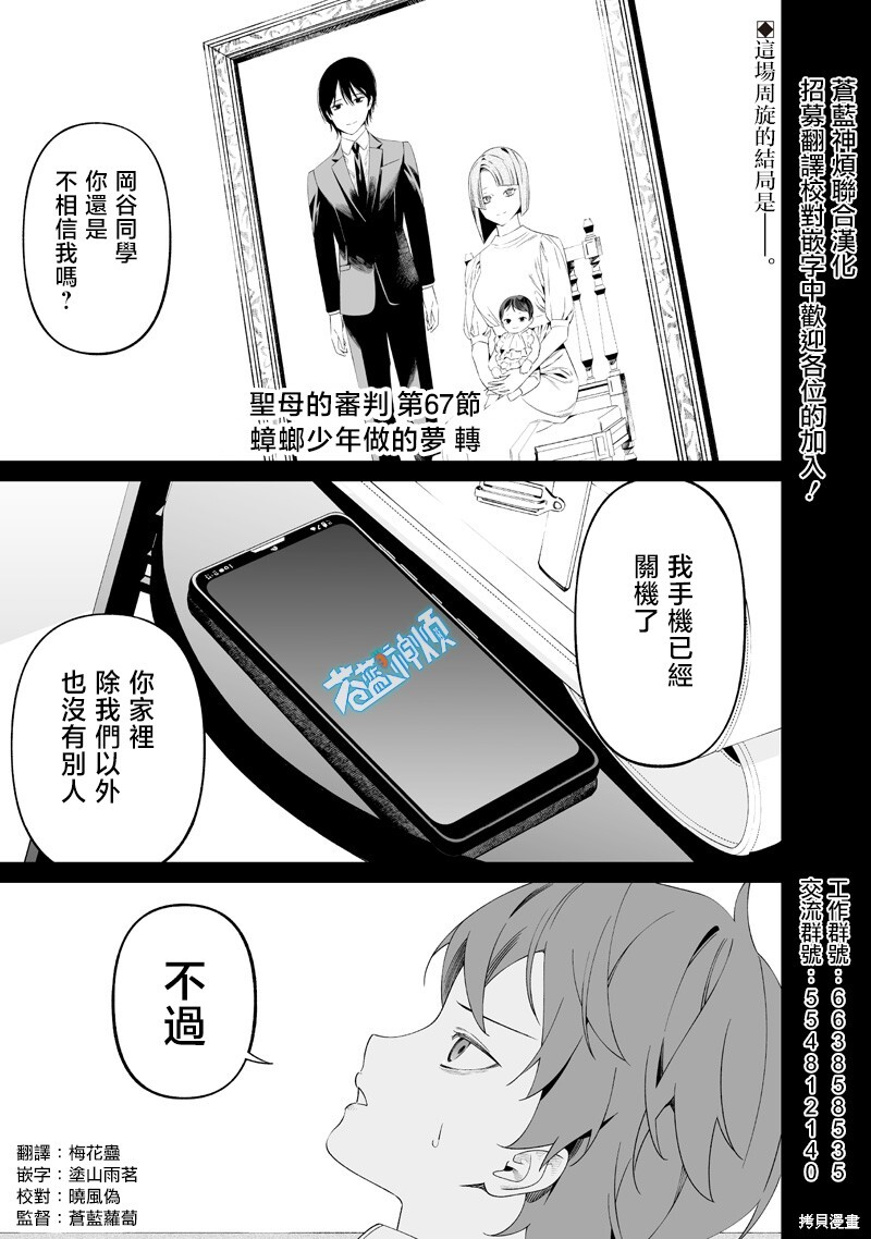 第67话 第1页