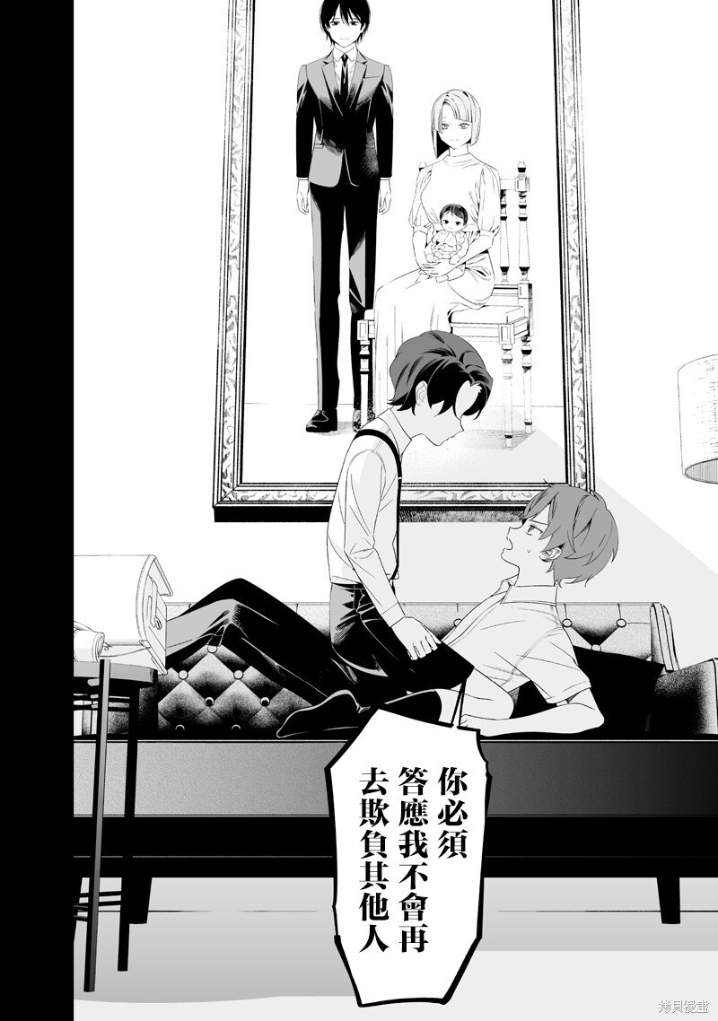 第67话 第2页