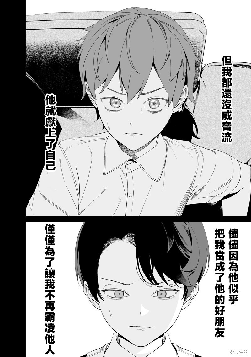 第67话 第4页