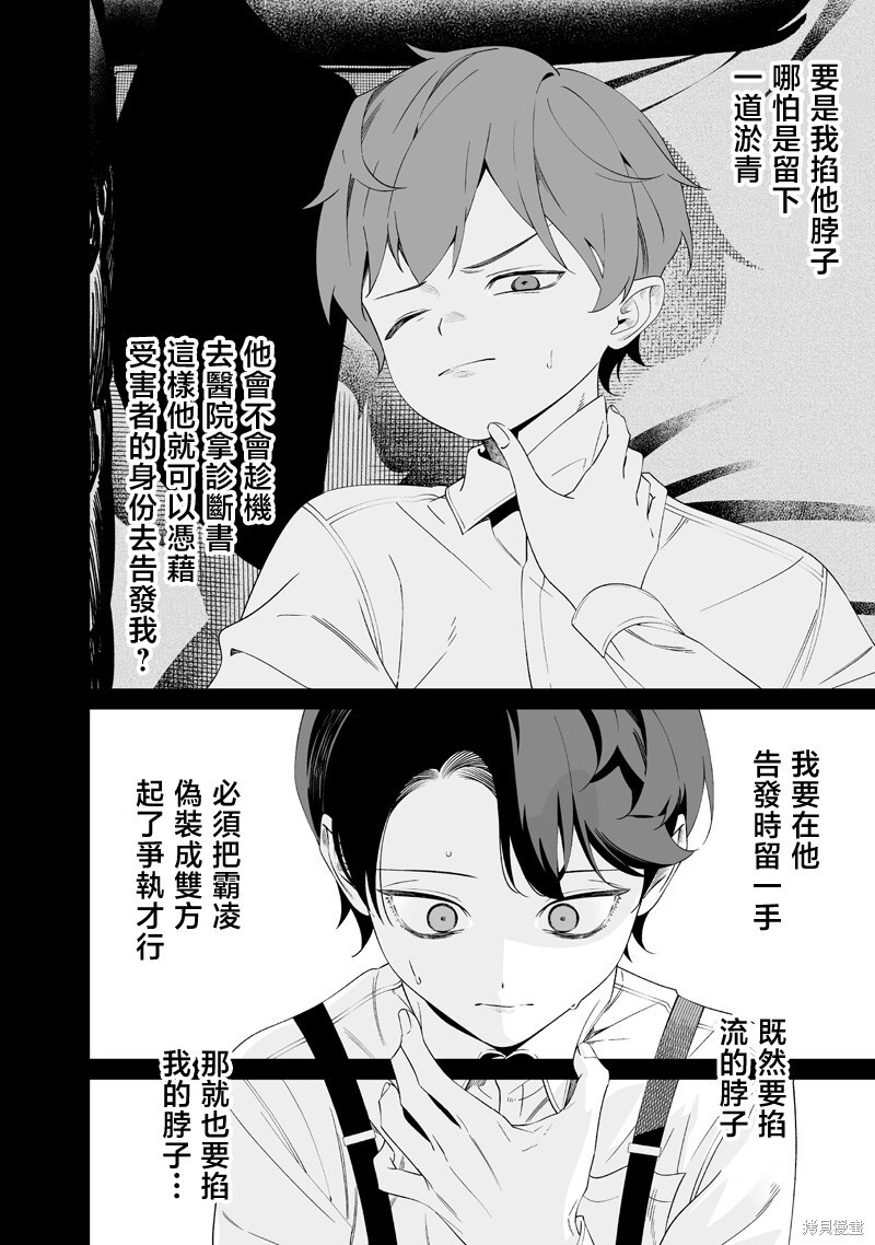 第67话 第6页
