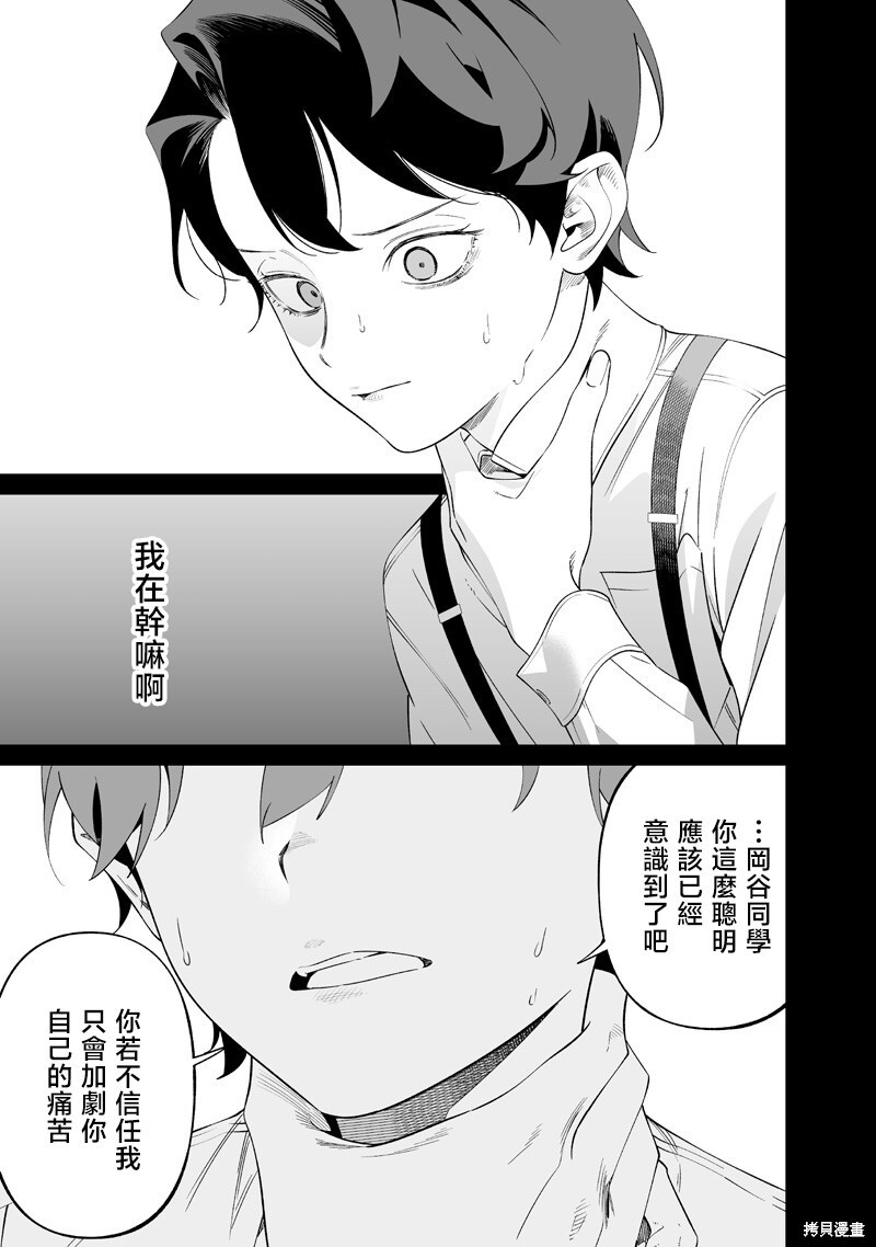 第67话 第7页