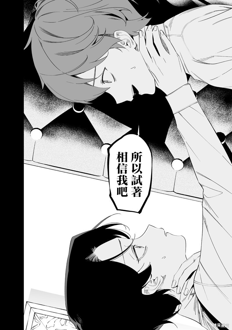 第67话 第8页