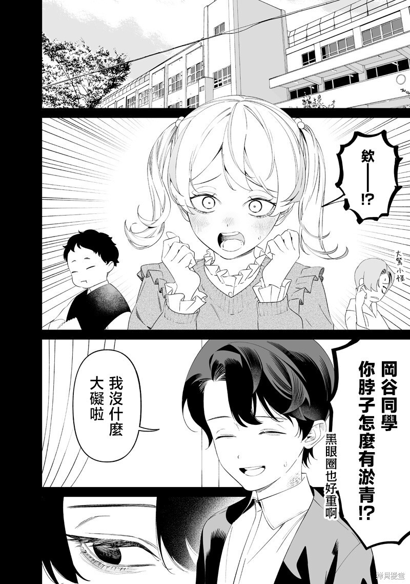 第67话 第13页