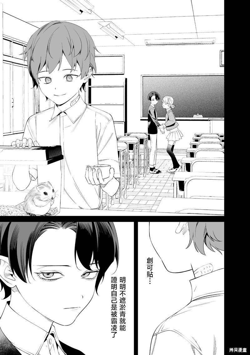 第67话 第14页