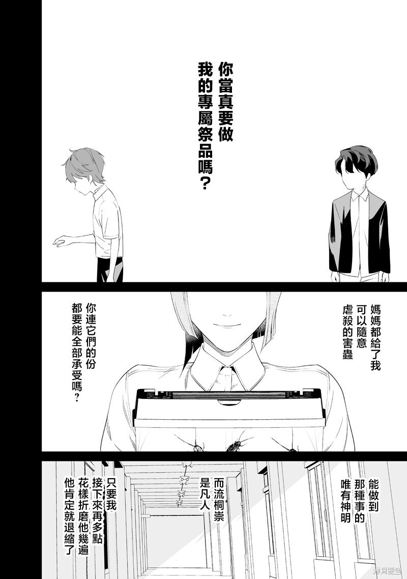 第67话 第15页