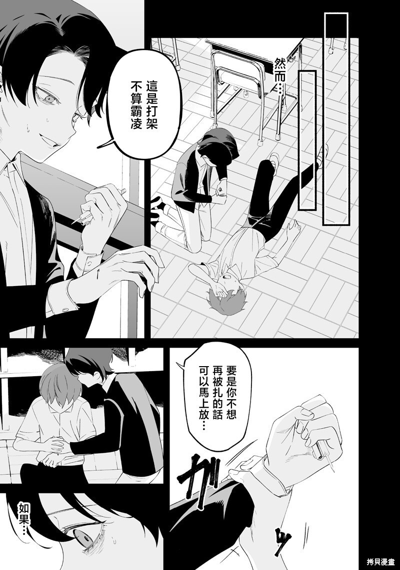 第67话 第16页