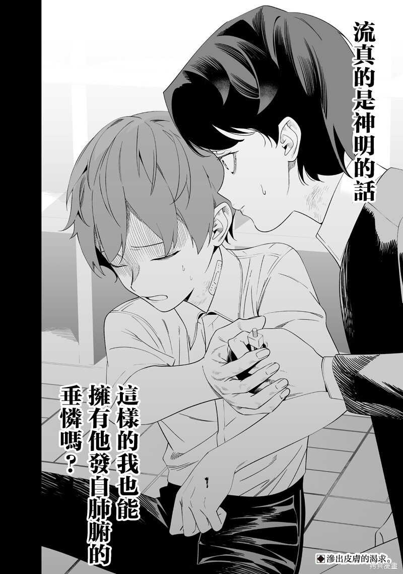 第67话 第17页