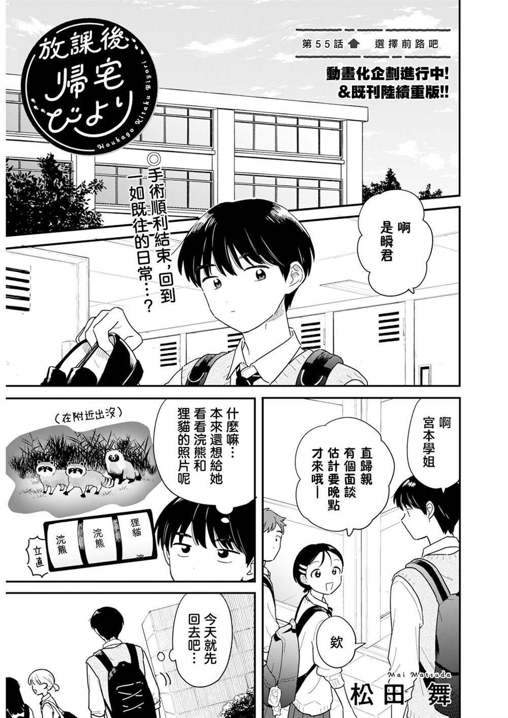 55 第1页