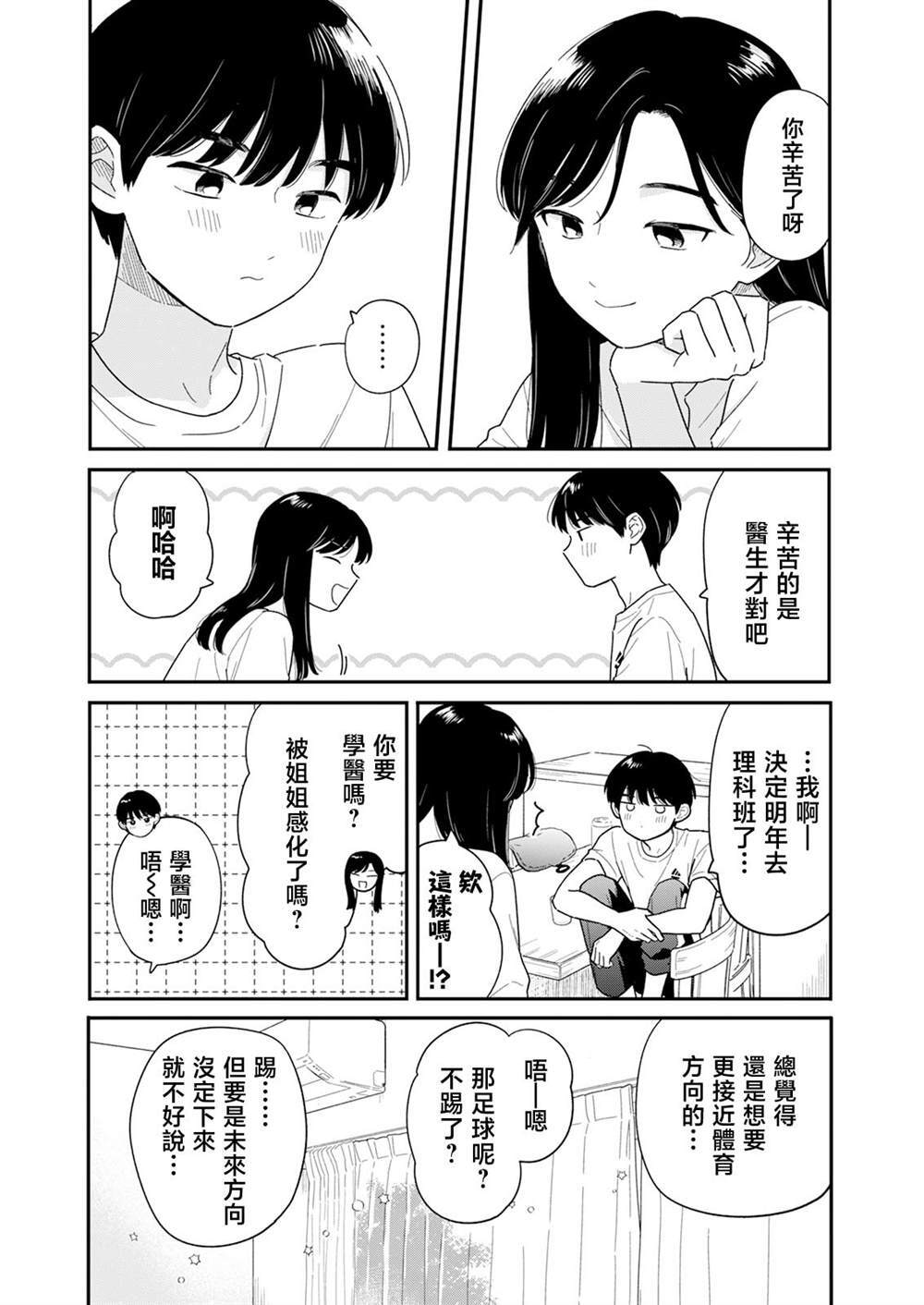 55 第4页