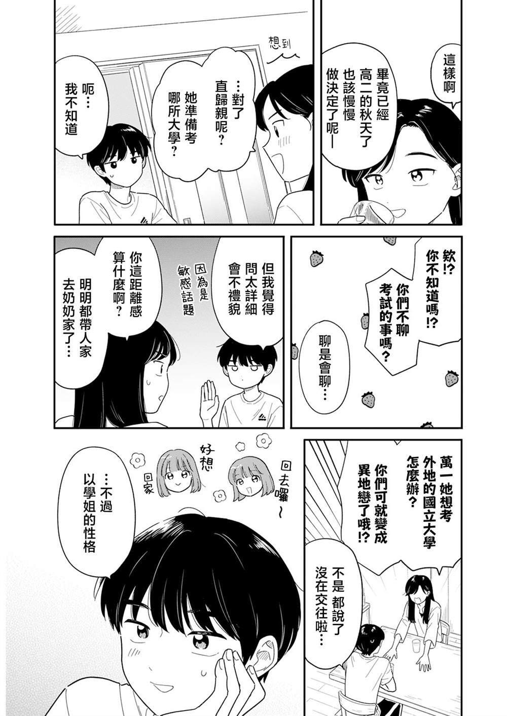 55 第5页