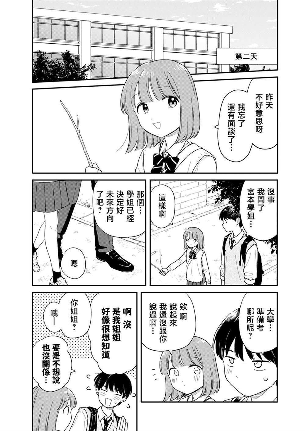 55 第9页