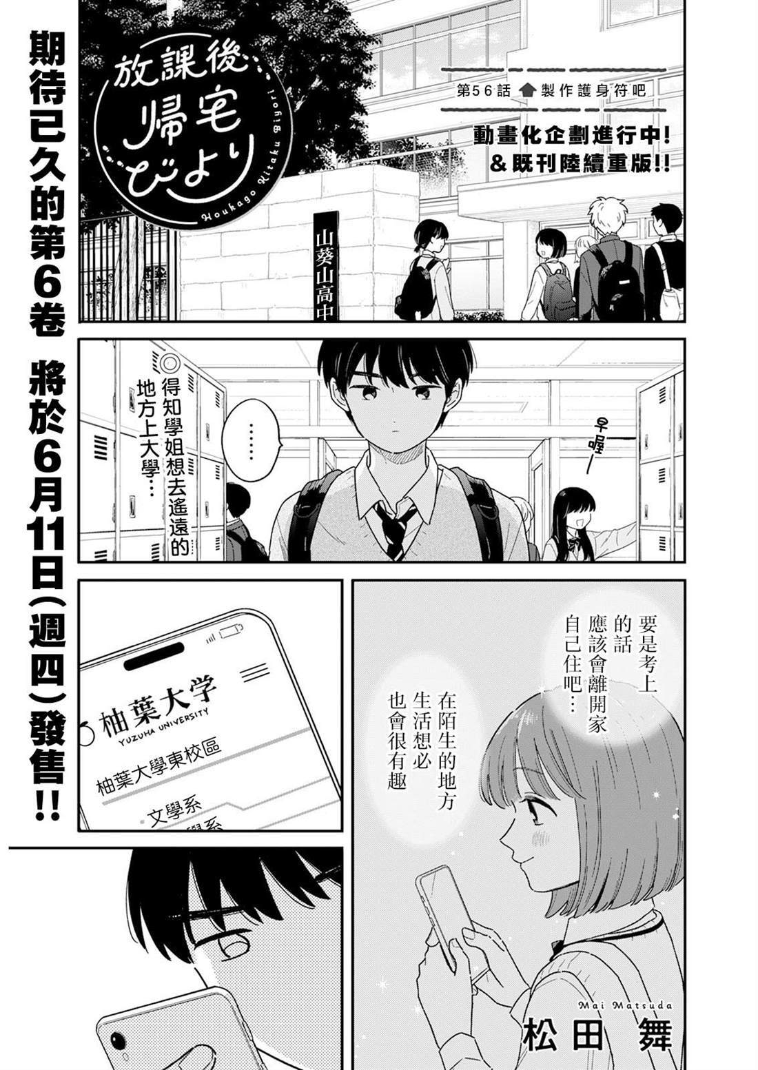 56 第1页