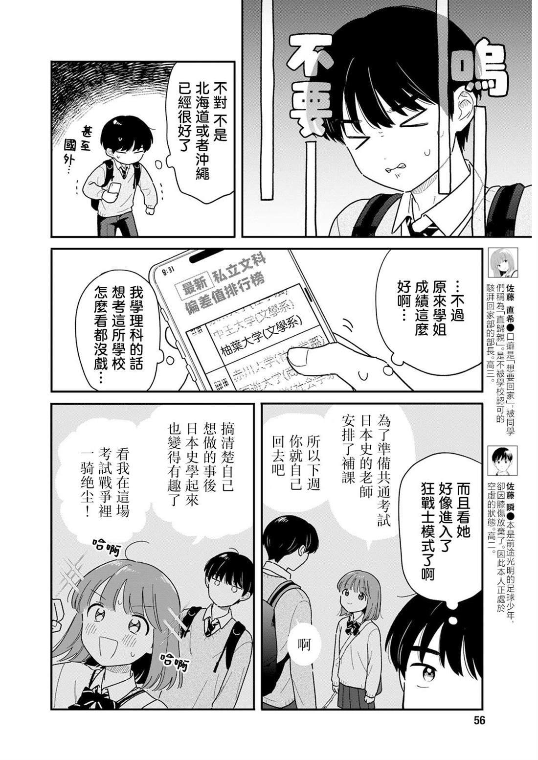 56 第2页