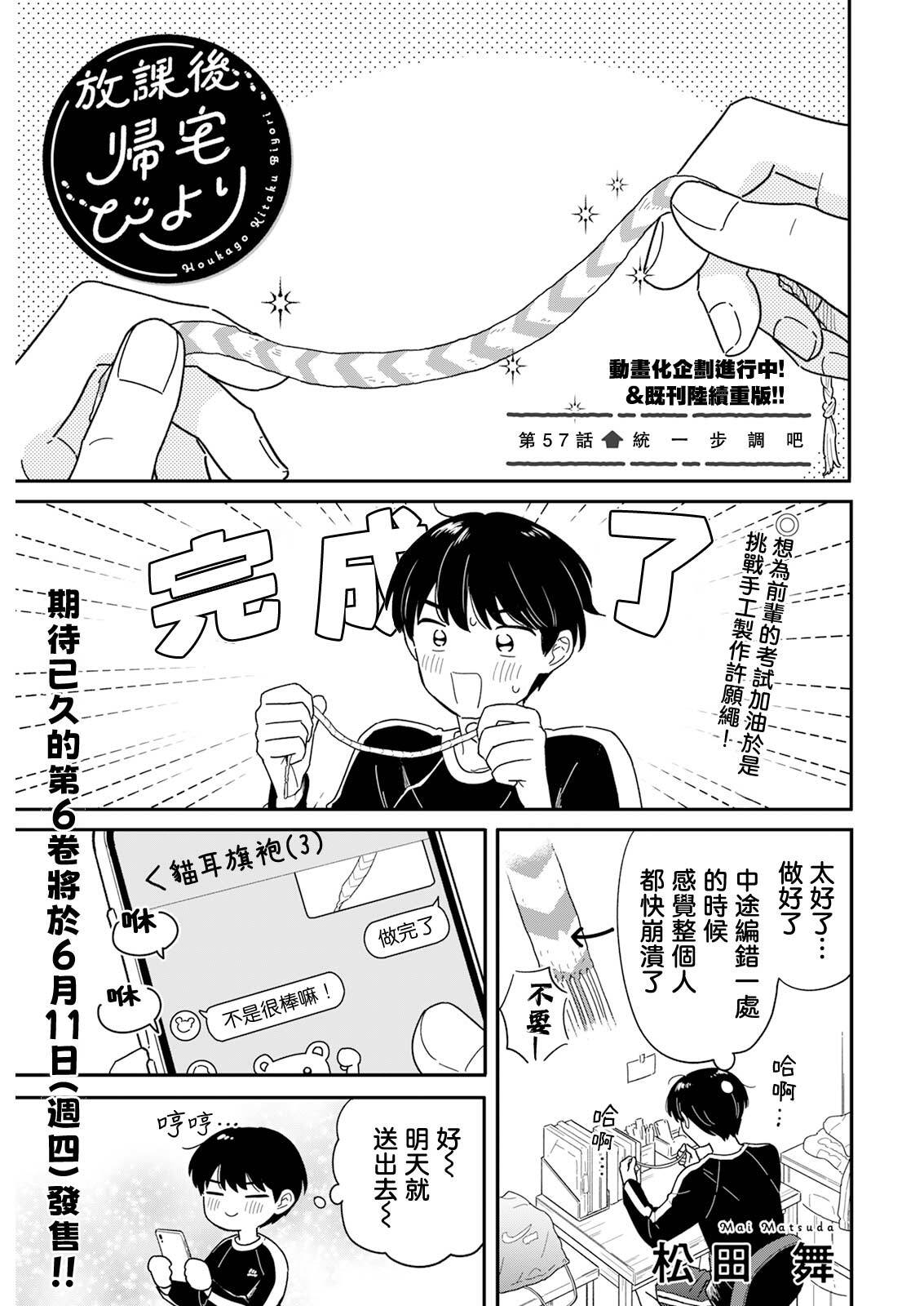 57 第2页