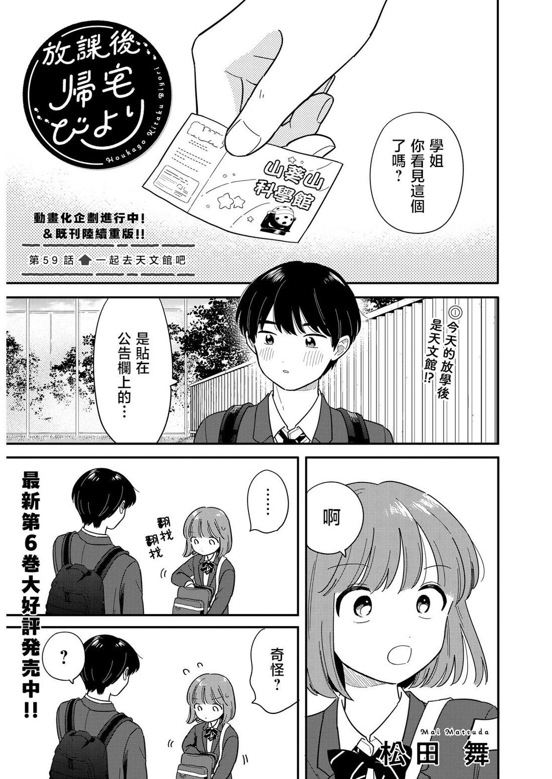 59 第1页