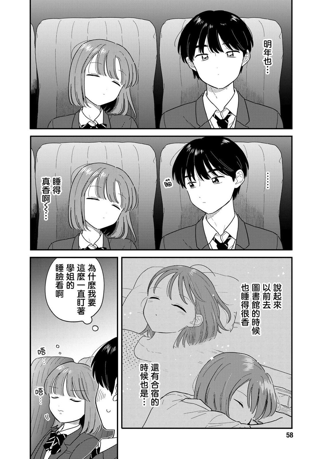 59 第8页