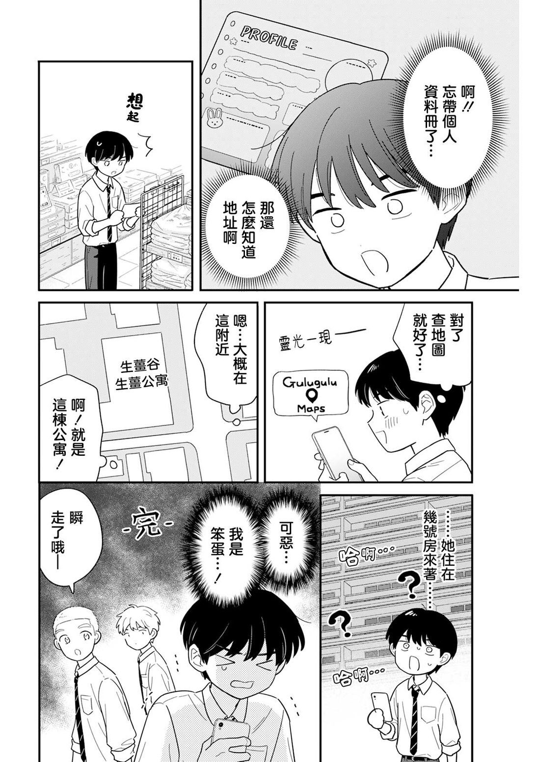 60 第8页