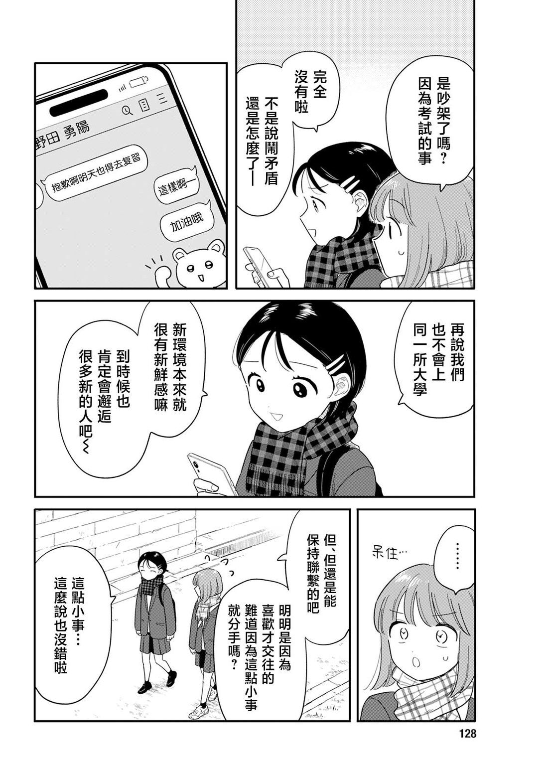 60 第12页