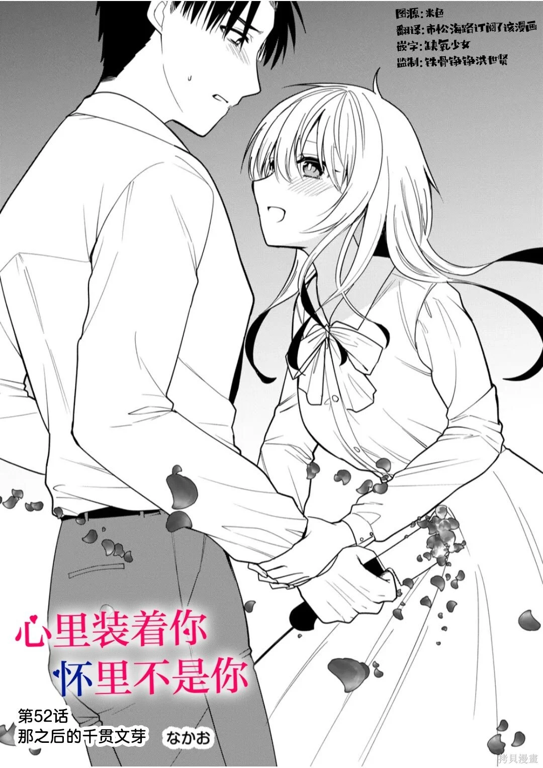 第52话 第1页