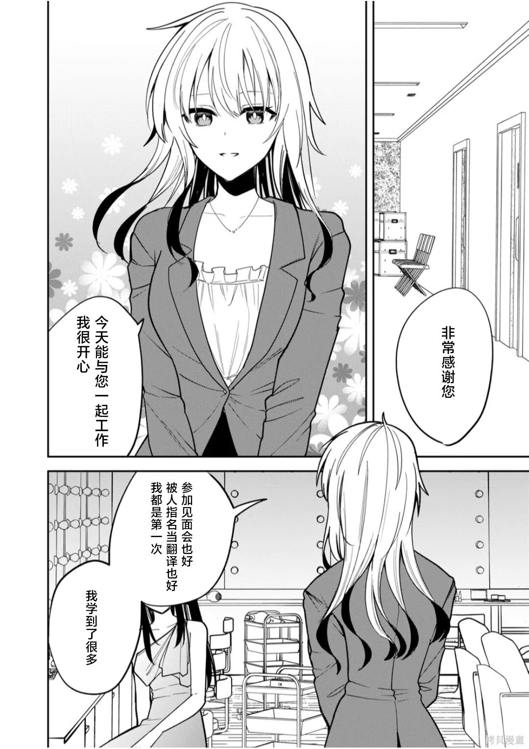 第52话 第2页