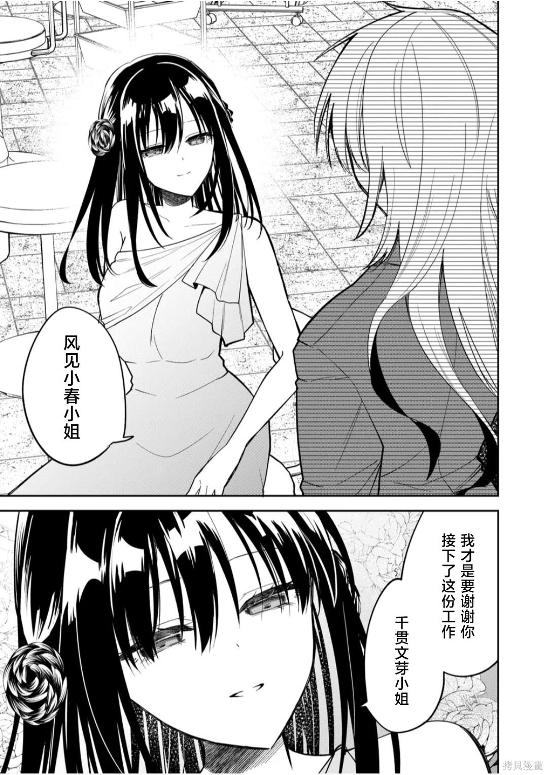 第52话 第3页