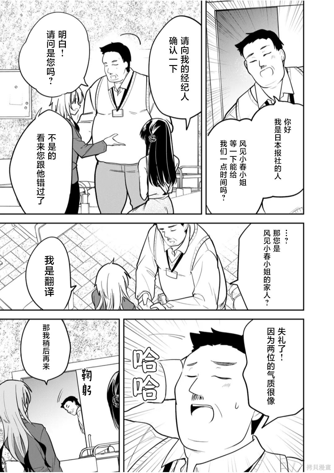 第52话 第5页