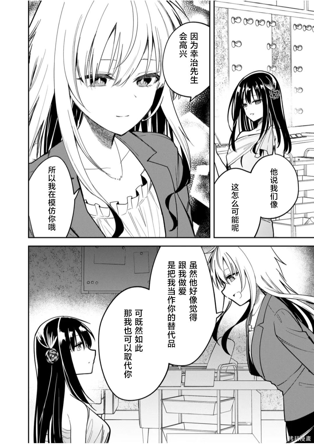 第52话 第6页