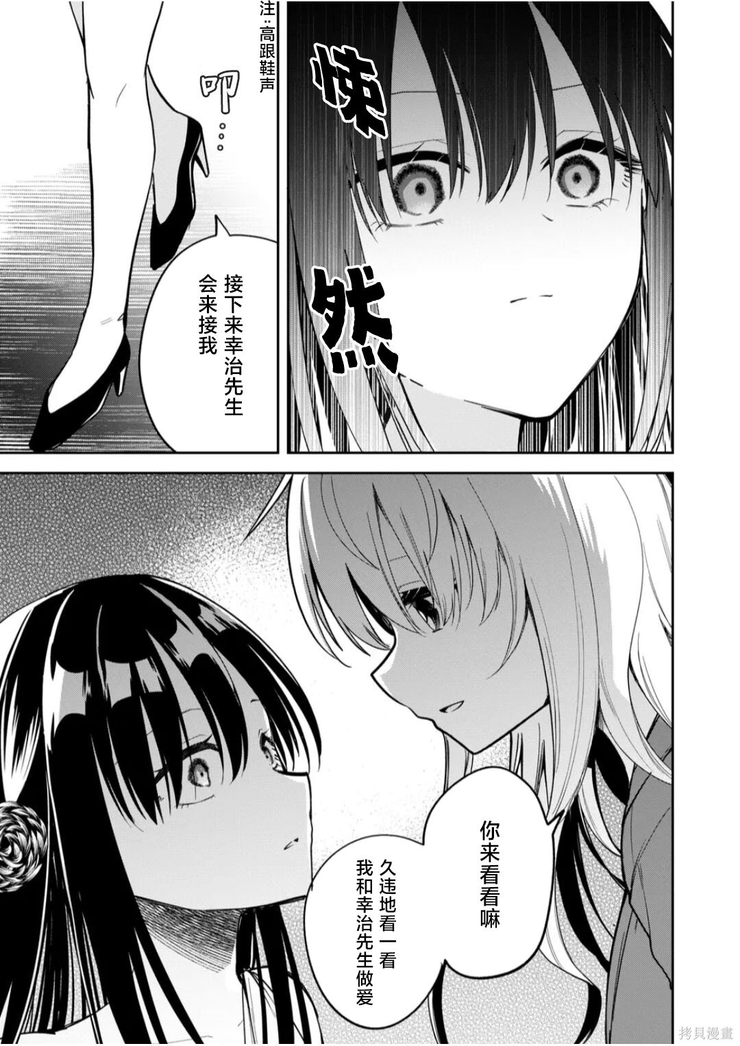第52话 第7页