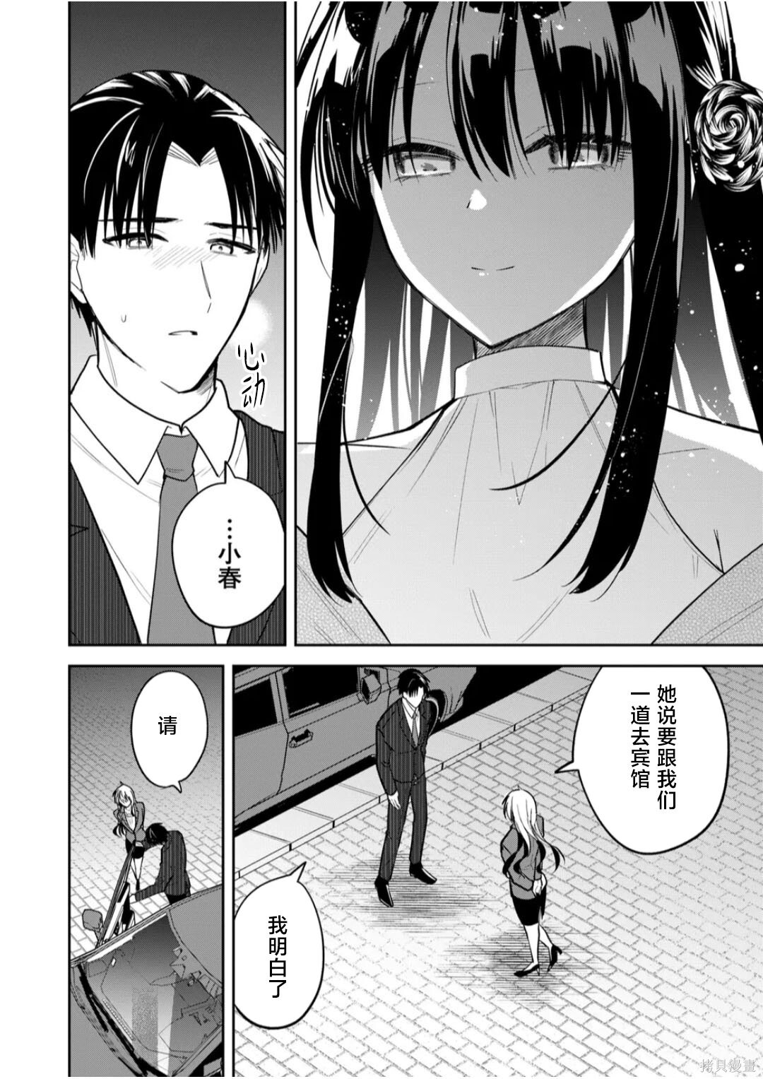 第52话 第10页