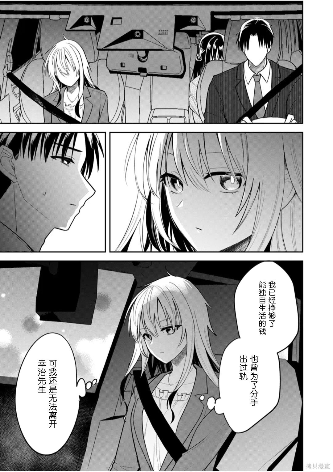 第52话 第11页