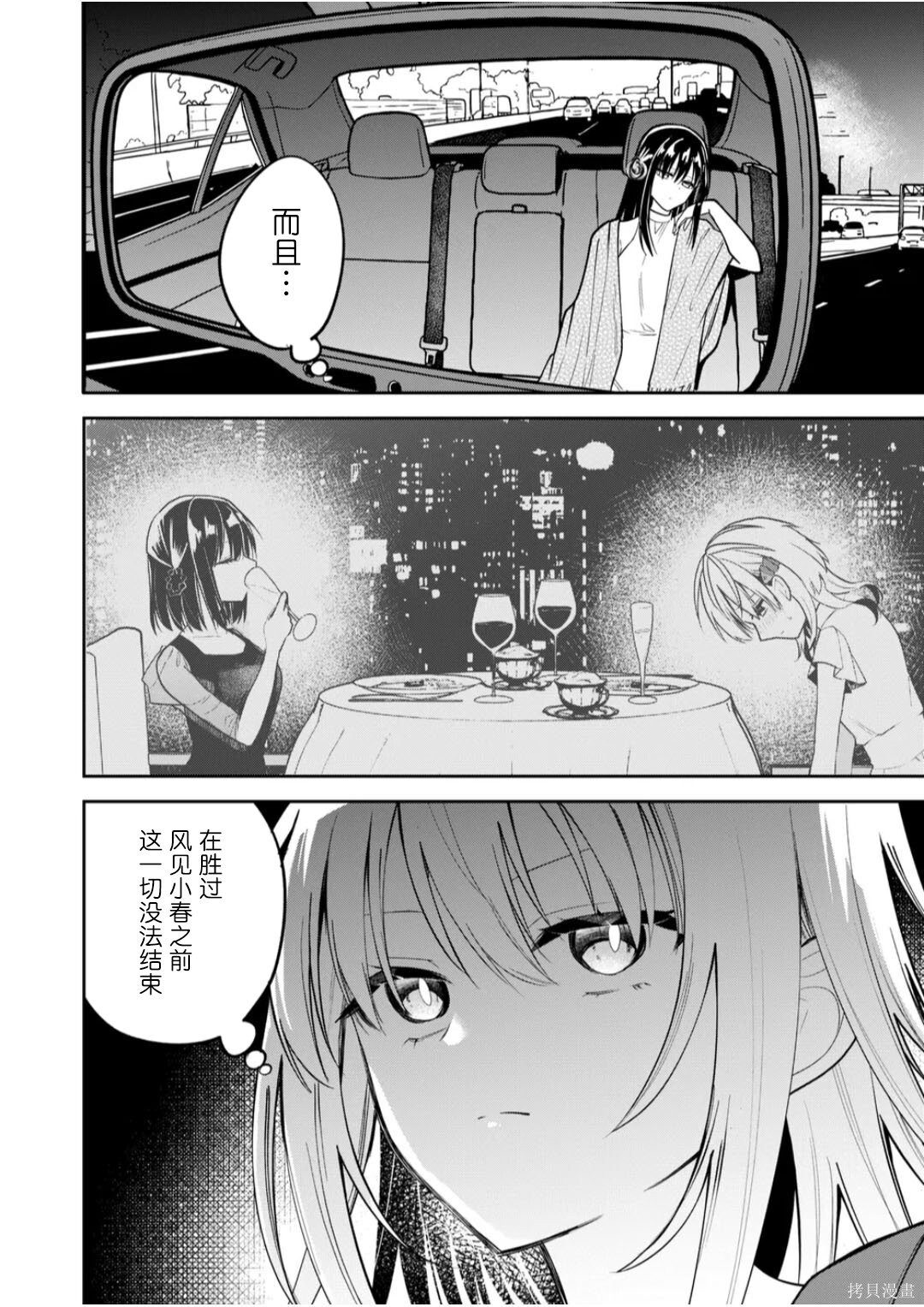 第52话 第12页