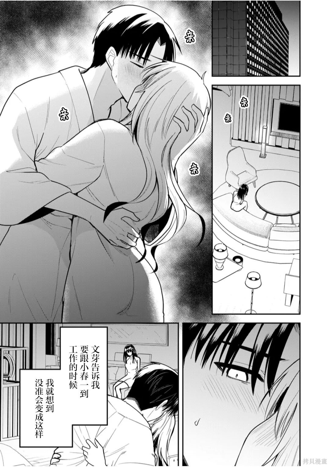 第52话 第13页