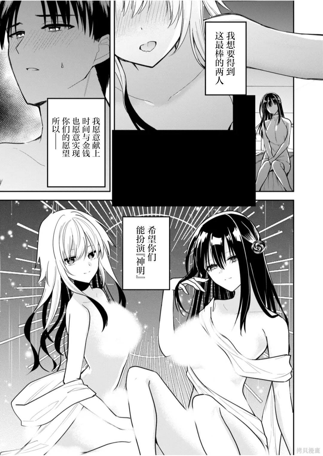 第52话 第15页