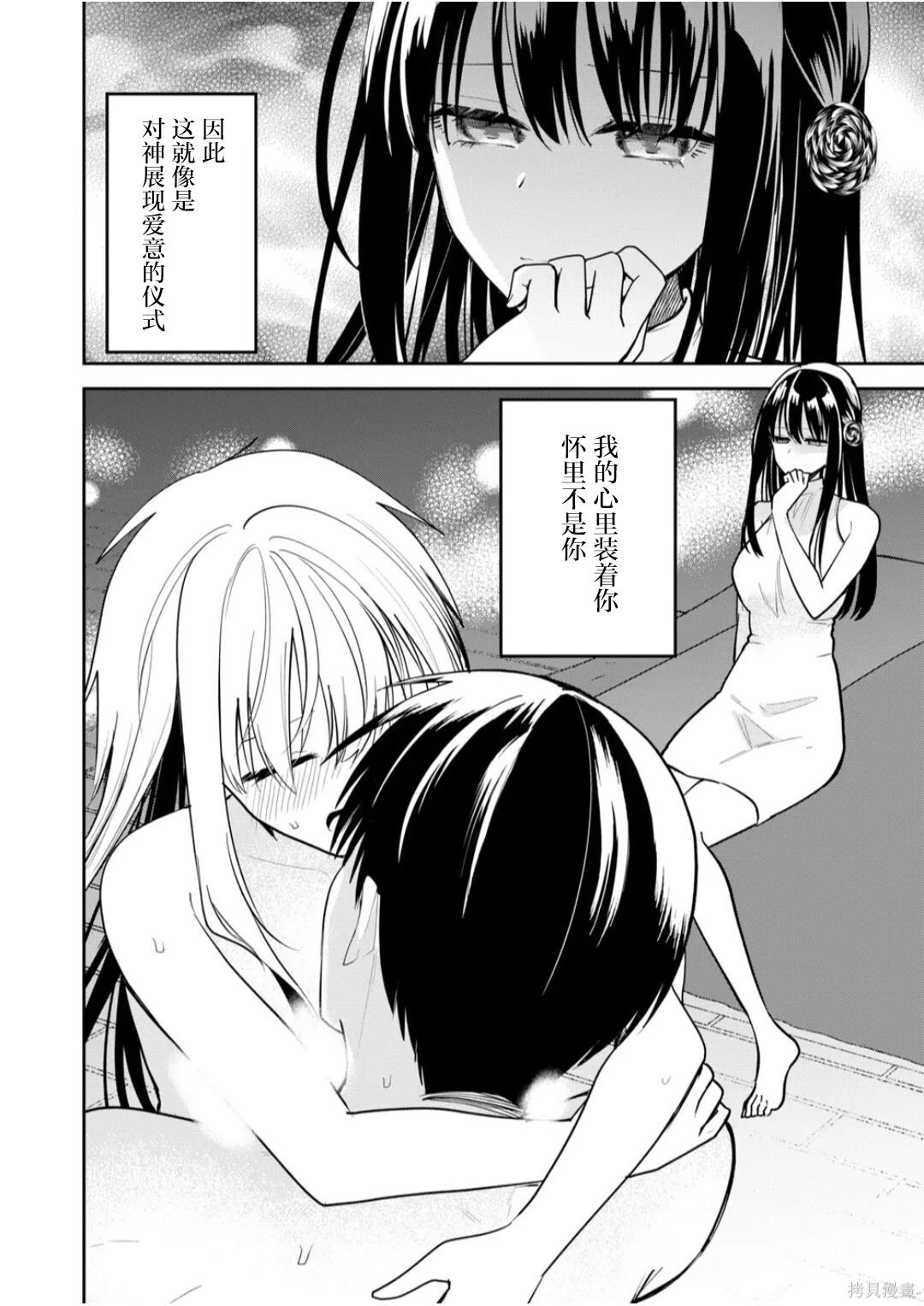 第52话 第16页