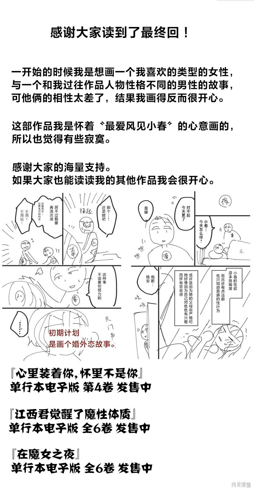 第52话 第17页